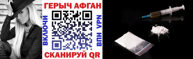 Героин Heroin  где купить наркотик  даркнет какой сайт  Симферополь 