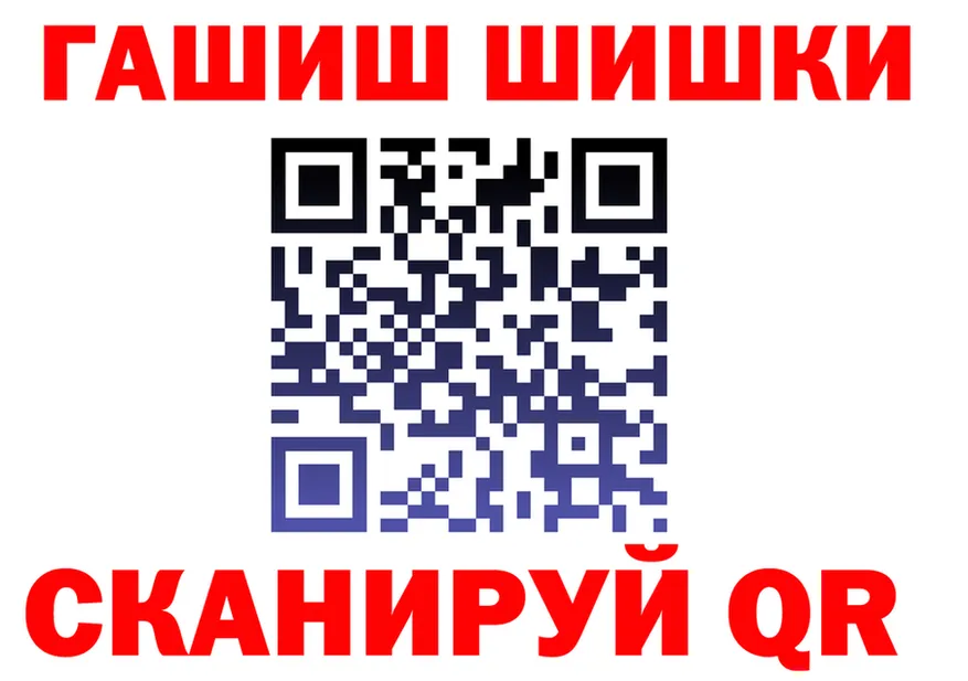 Кодеин Purple Drank вход площадка OMG Симферополь