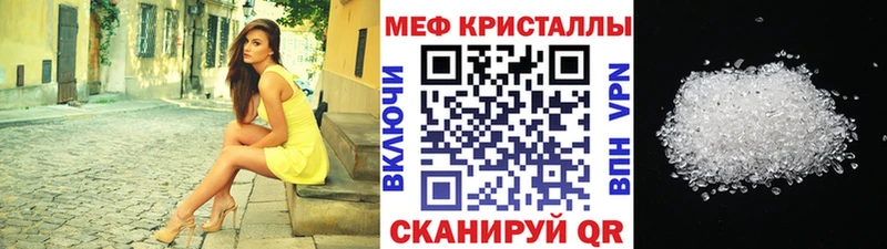 купить   Симферополь  МЕФ кристаллы 